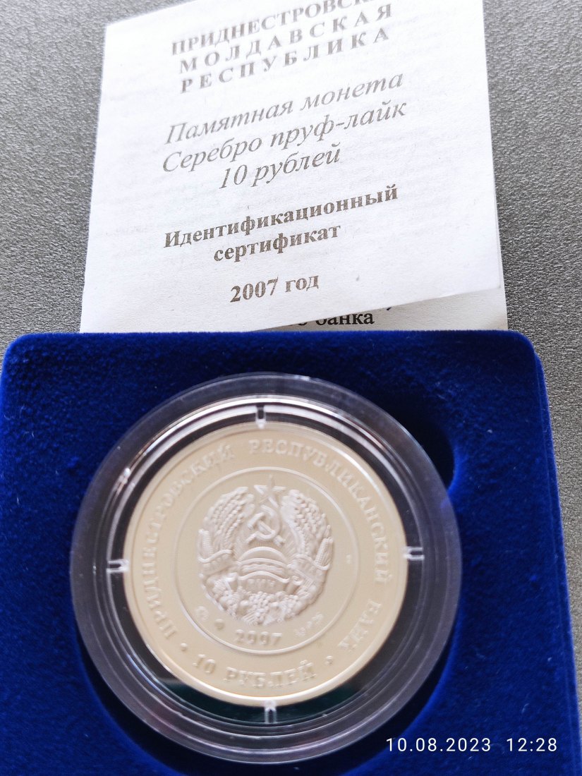  Transnistrien 10 Rubel Silber 2007 proof Epoche des Wassermanns   