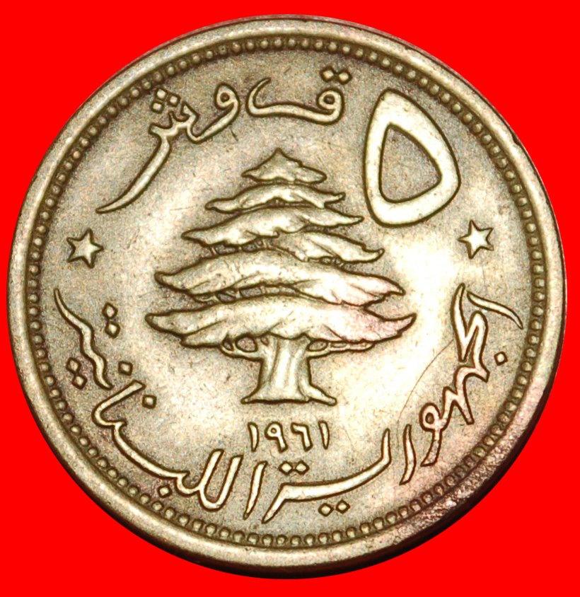  * FRANCE (1955-1961): LEBANON ★ 5 PIASTERS 1961 LION ASTRONOMY!★LOW START ★ NO RESERVE!   