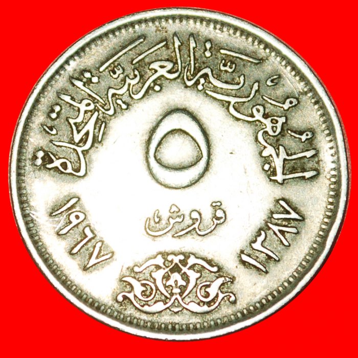  * FALCON: EGYPT ★ 5 PIASTRES 1387-1967!★LOW START ★ NO RESERVE!   