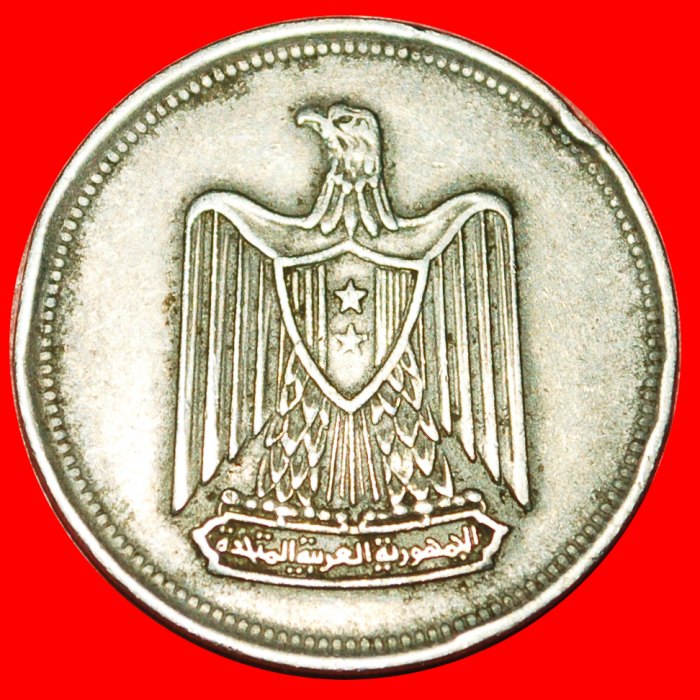  * FALCON: EGYPT ★ 5 PIASTRES 1387-1967!★LOW START ★ NO RESERVE!   