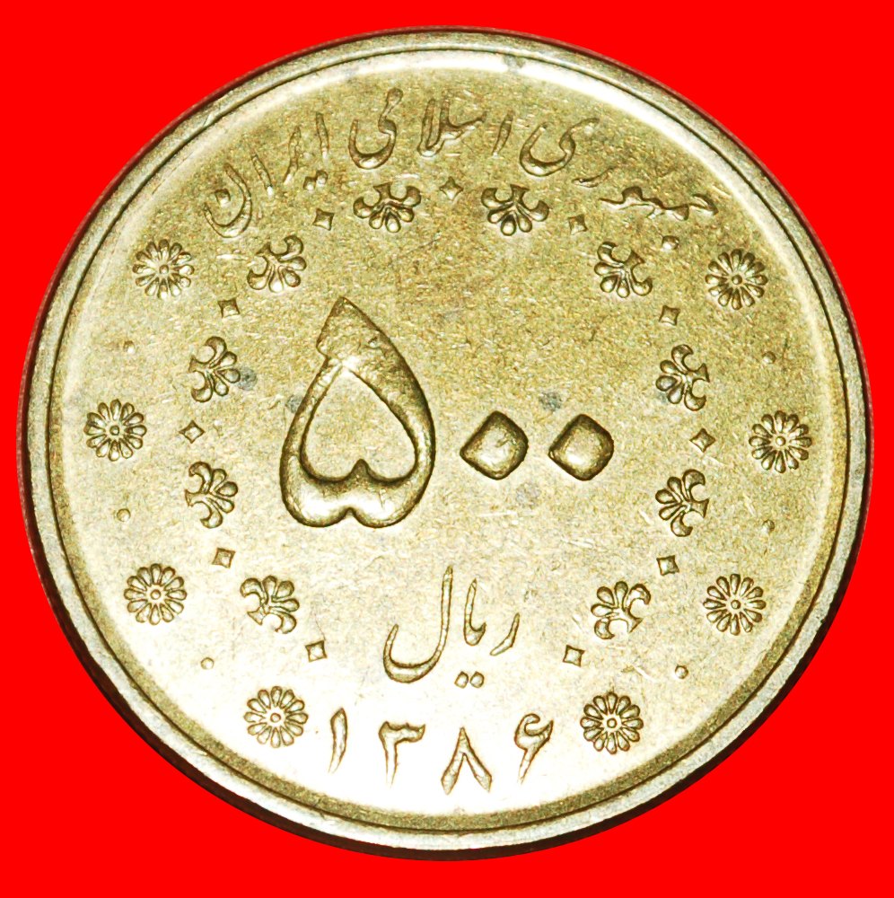  * PHOENIX FROM SHAHNAMEH (977-1010): IRAN ★ 500 RIALS 1386 (2007)!★LOW START ★ NO RESERVE!   