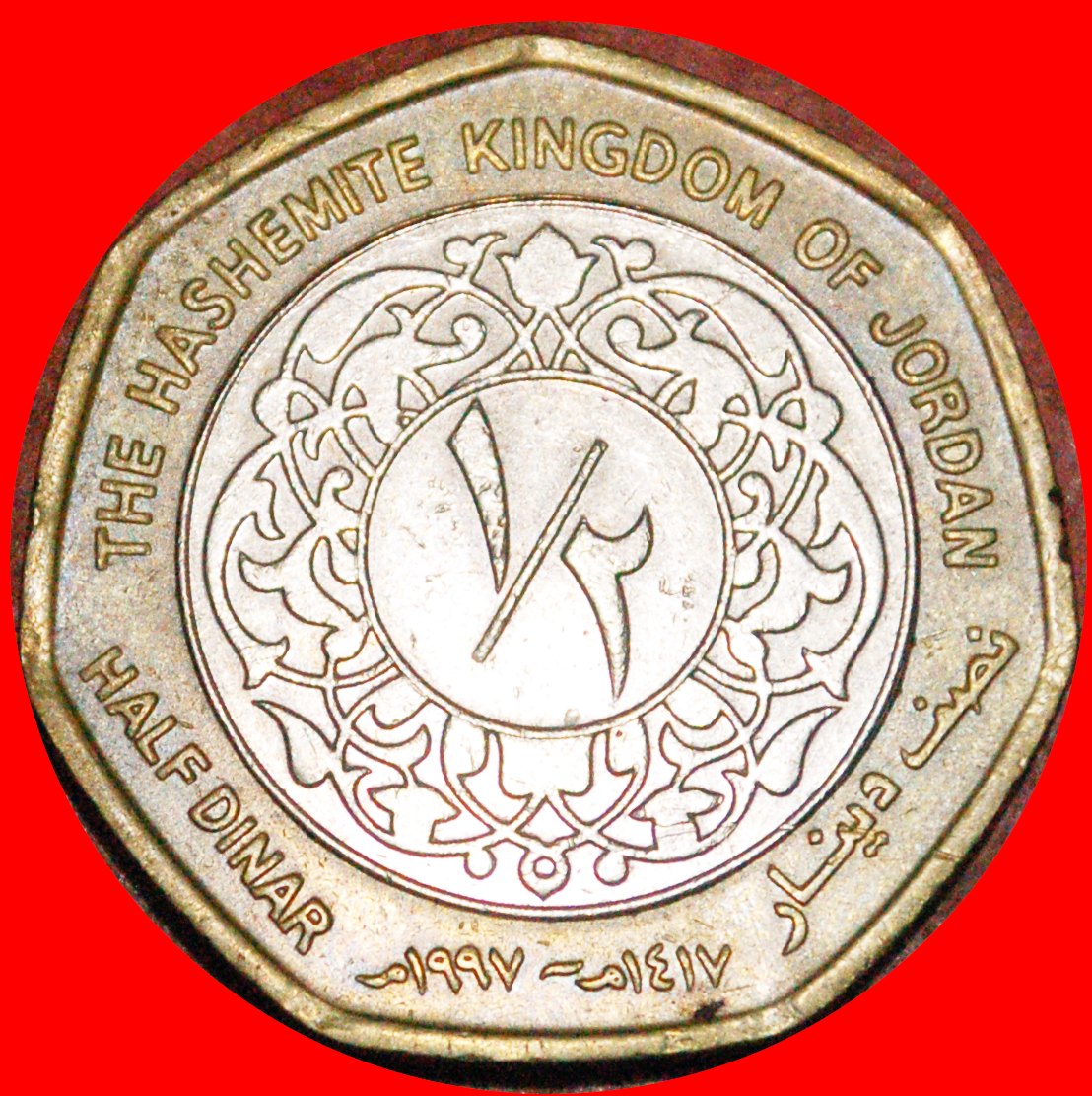  * GROSSBRITANNIEN: JORDANIEN ★ 1/2 DINAR 1417-1997! Hussein bin Talal (1952-1999) ★OHNE VORBEHALT!   