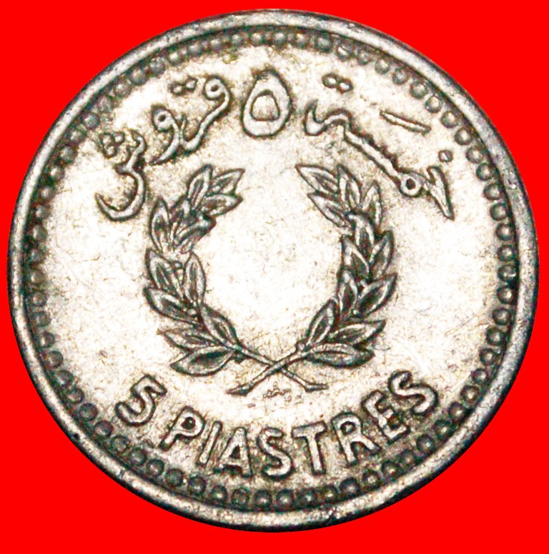  * WREATH: LEBANON ★ 5 PIASTERS 1954!★LOW START ★ NO RESERVE!   