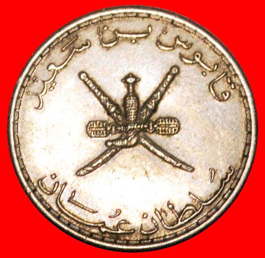  * GREAT BRITAIN (1975-1998): OMAN ★ 50 BAISA 1395 (1975) DAGGERS!★LOW START ★ NO RESERVE!   