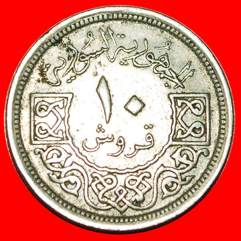  * GREAT BRITAIN (1948-1956): SYRIA ★ 10 PIASTRES 1367-1948! UNCOMMON!★LOW START ★ NO RESERVE!   