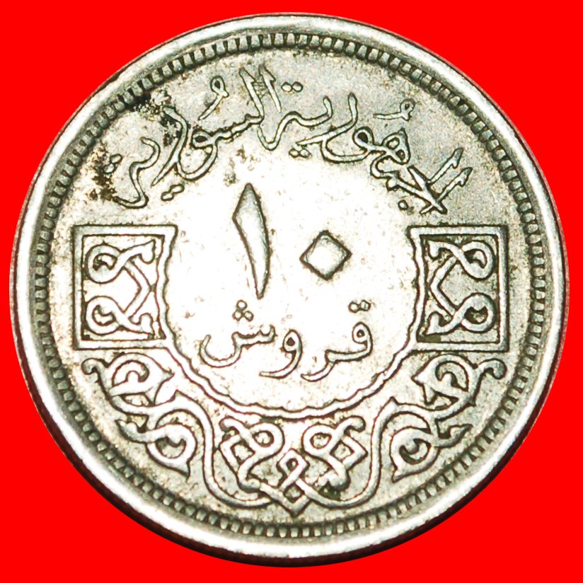 * GREAT BRITAIN (1948-1956): SYRIA ★ 10 PIASTRES 1367-1948! UNCOMMON!★LOW START ★ NO RESERVE!