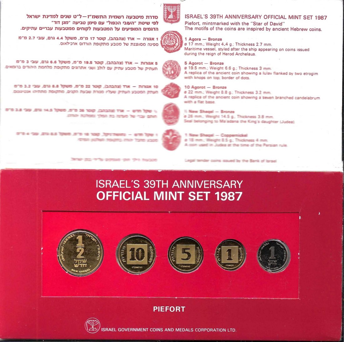  KMS Israel Official Mint Set 1987 Piefort Golden Gate Münzenankauf Frank Maurer Koblenz X558   