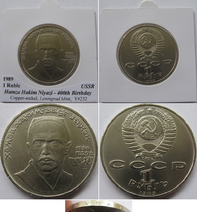  USSR, 1989, 1-Ruble commemorative coin,  Hamza Niyazi   
