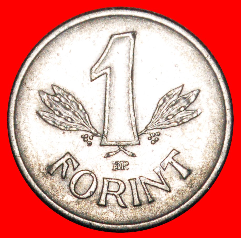  * KOMMUNISTISCHER TYP MIT STERN (1967-1989): UNGARN ★ 1 FORINT 1977 STEMPEL 3 VZGL! OHNE VORBEHALT!   