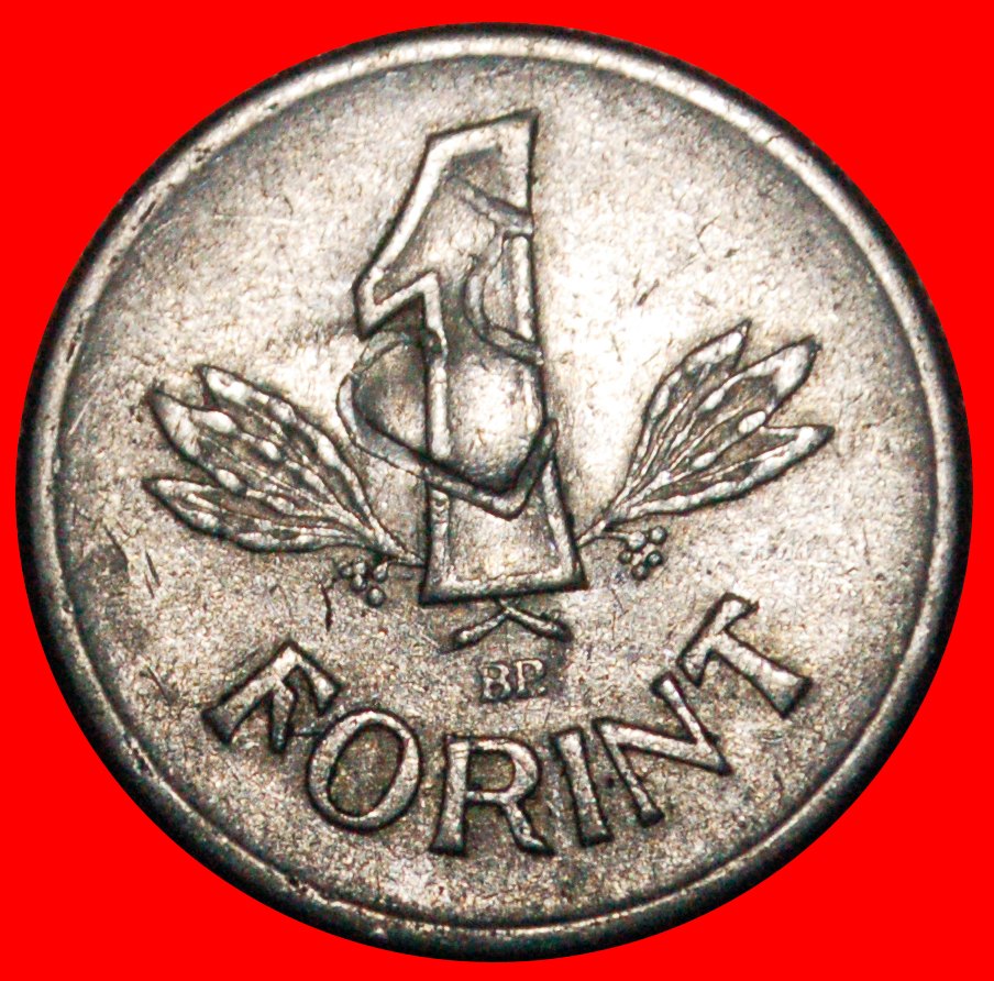  * KOMMUNISTISCHER STERN (1967-1989):UNGARN★1 FORINT 1977 ROLLBLATTMARKE 16 SELTEN! OHNE VORBEHALT!   