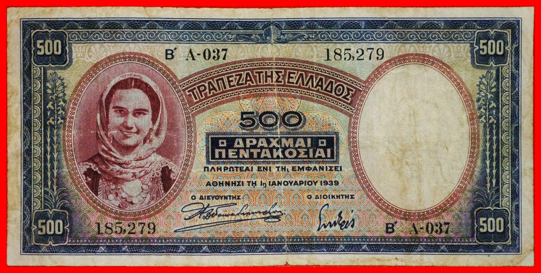 * GREAT BRITAIN ERROR: GREECE ★ 500 DRACHMAS 1939 SHIPS!★LOW START ★ NO RESERVE!