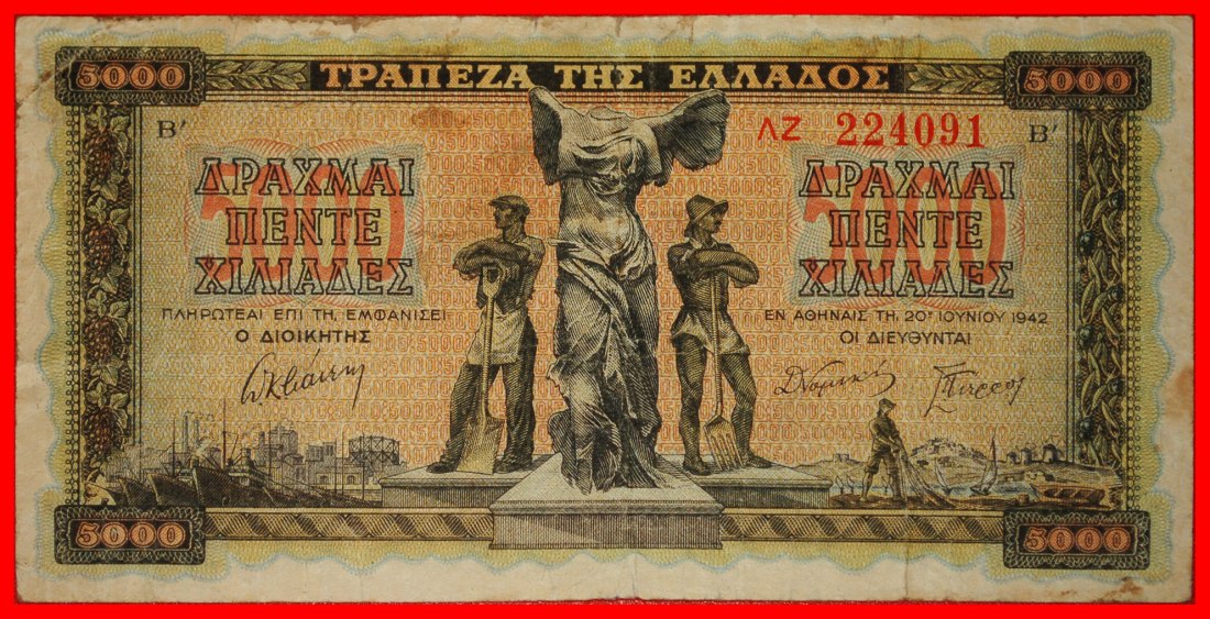  * WARTIME (1939-1945): GREECE ★ 5000 DRACHMAS 1942 SHIPS! ★LOW START ★ NO RESERVE!   