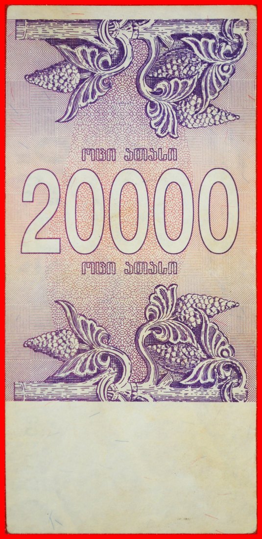  * SONNENFINSTERNIS:georgia (früher die UdSSR,russland)★20000 Einheiten 1993★WELTBAUM★OHNE VORBEHALT!   