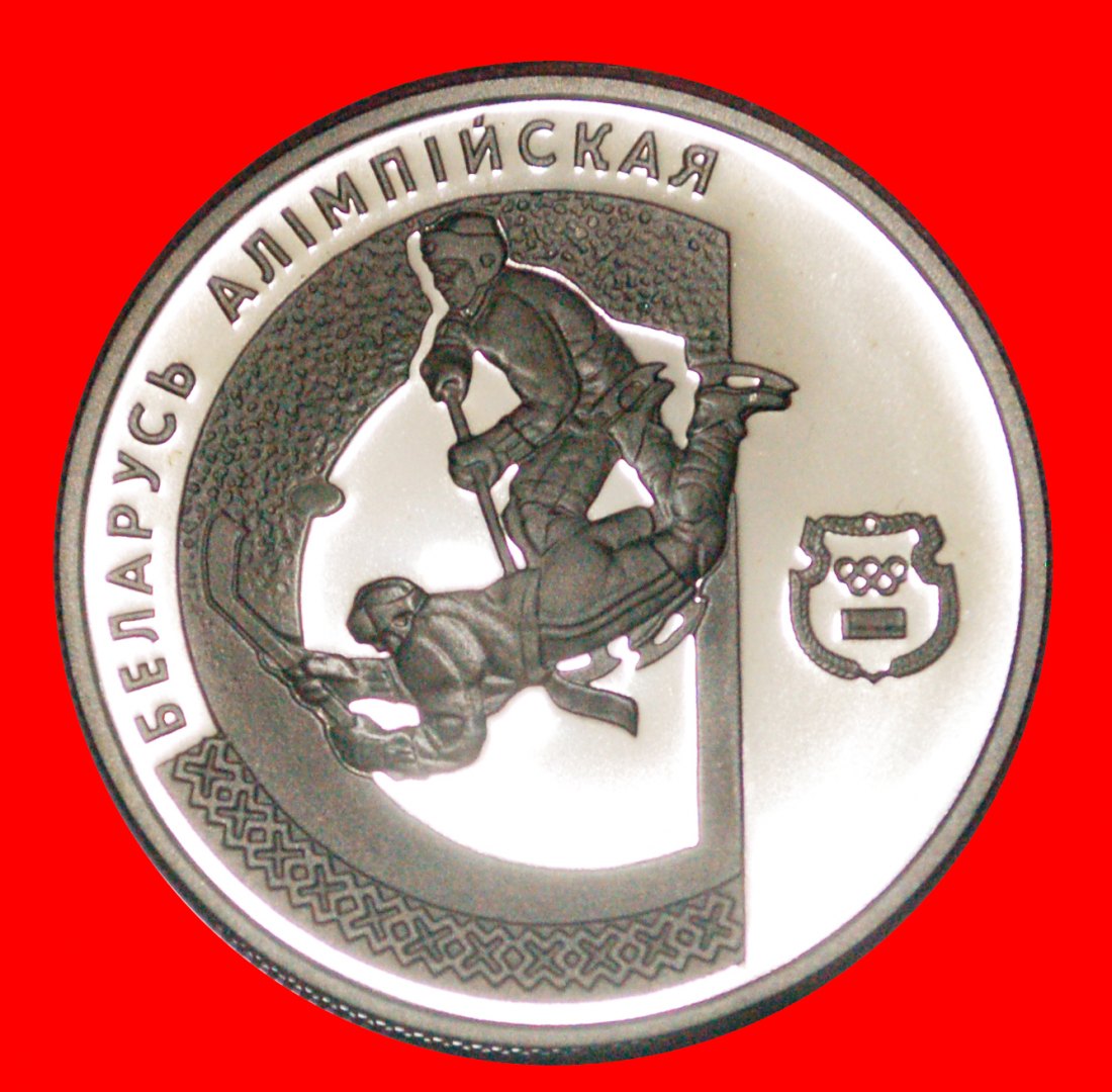  * RARE POLAND: belorussia (ex. the USSR, russia) ★ 1 ROUBLE 1997! ICE HOCKEY★LOW START ★ NO RESERVE!   
