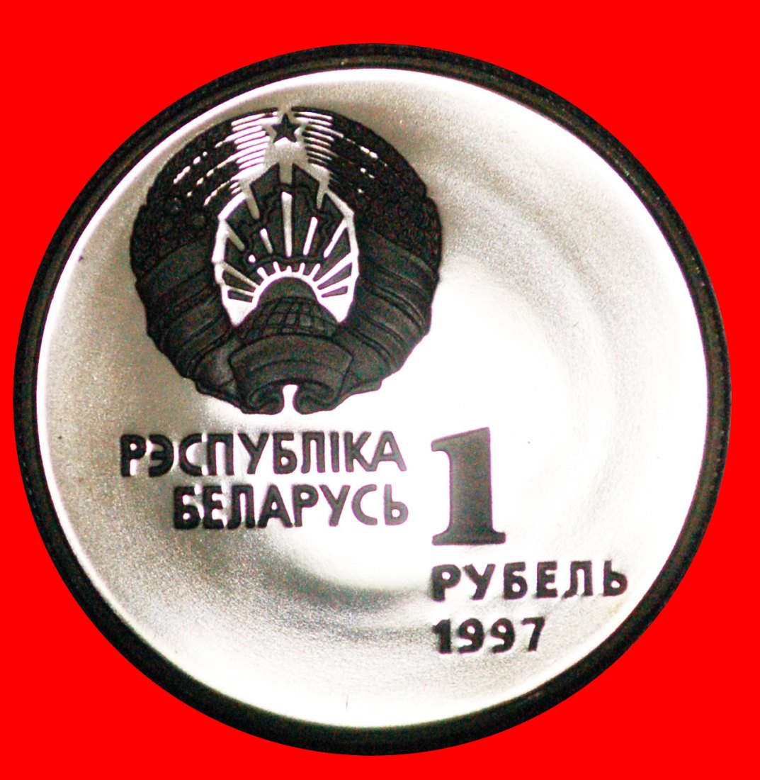  * SELTEN POLEN: weißrussland (früher die UdSSR, russland)★1 RUBEL 1997 PP! EISHOCKEY★OHNE VORBEHALT!   