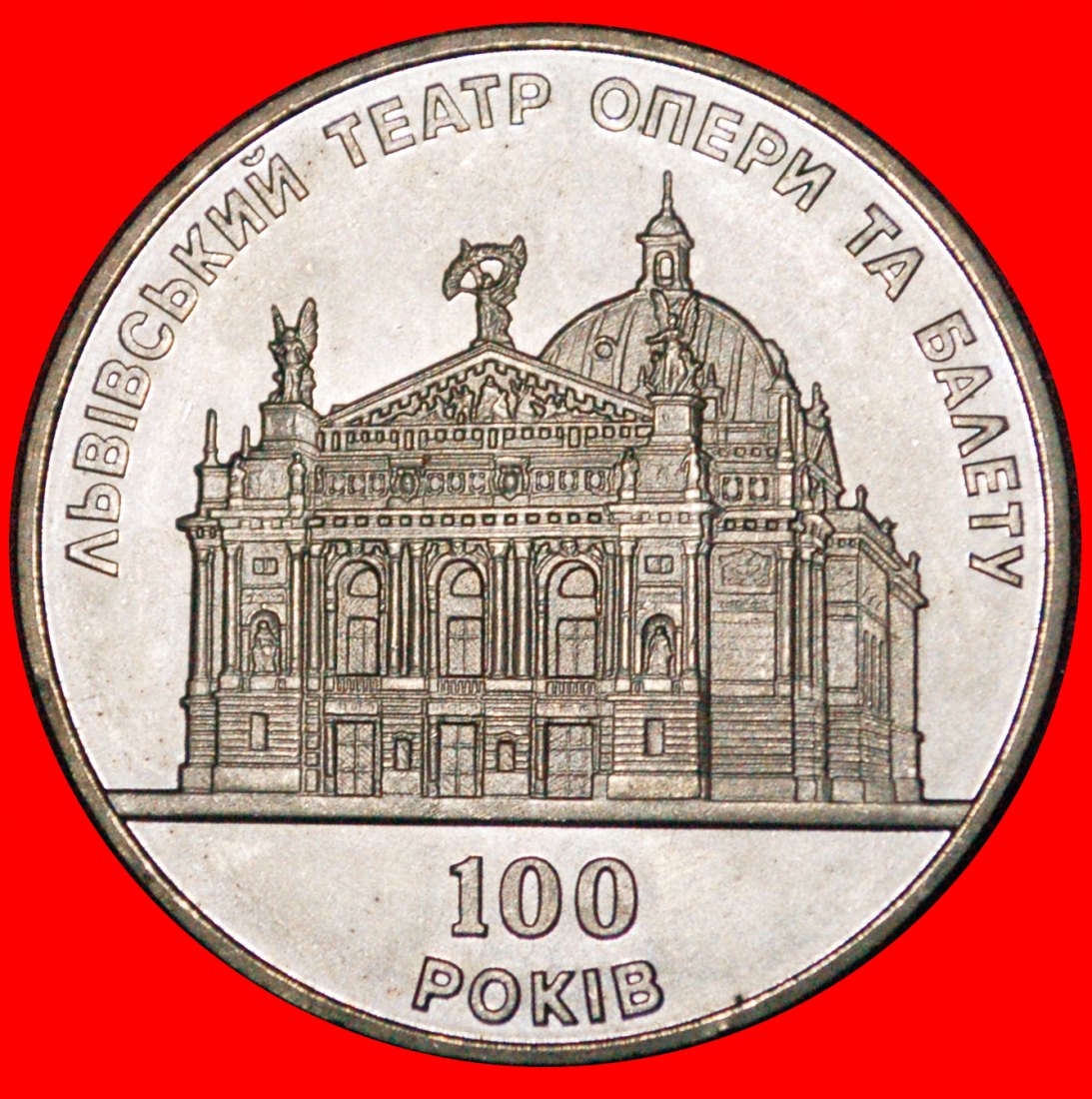 * THEATRE 1900: ukraine (ex. USSR, russia)★ 5 GRIVNAS 2000 UNC★GERMAN SILVER★LOW START ★ NO RESERVE!