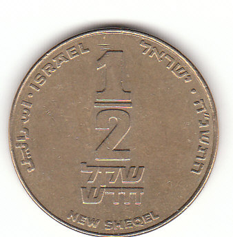  1/2 New Sheqel Israel 1995/5755  (F096)   