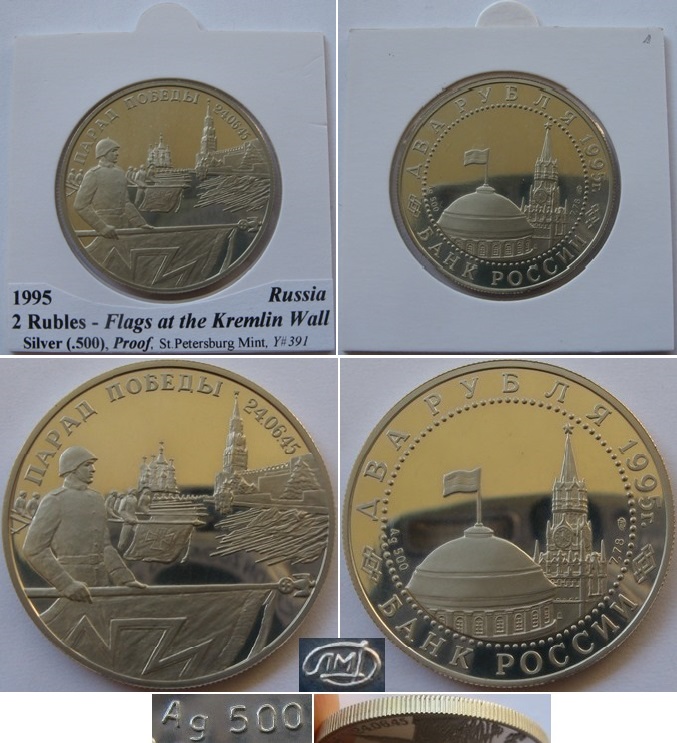  1995,2 Rubles ,Russia, Victory Parade in Moscow (Flags at the Kremlin Wall),Silver coin,Proof,   