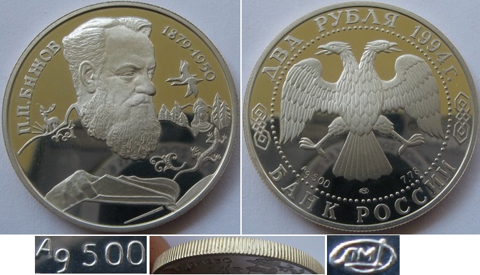  1994, 2 Rubles, Russia, Bazhov, silver coin, proof   