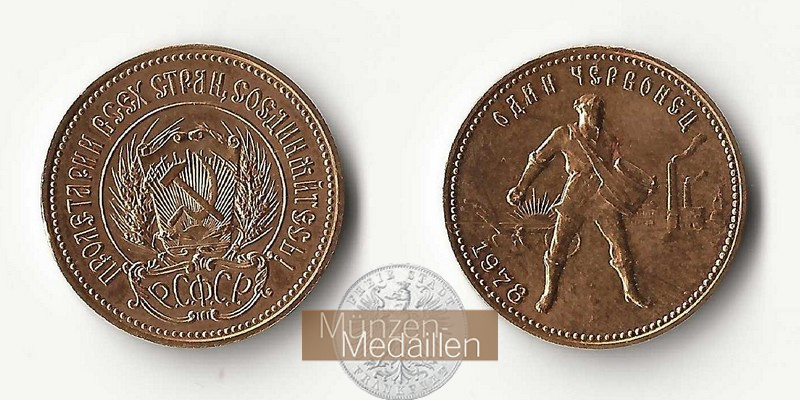 Russland 10 Rubel MM-Frankfurt Feingold: 7,74g Tschwerwonez 1978 