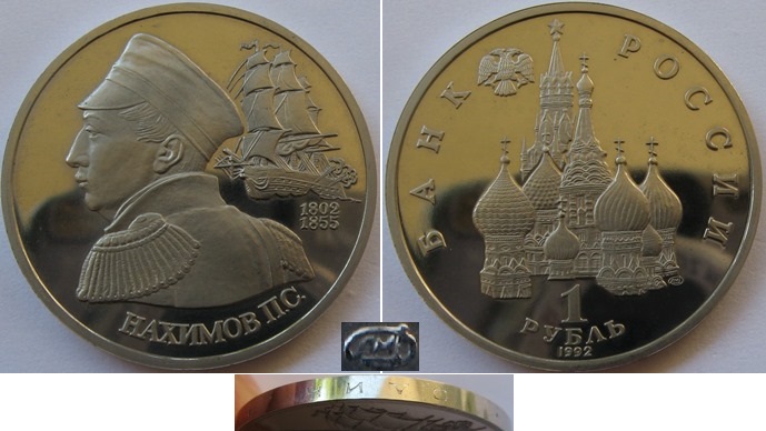  1992, Russland, 1-Rubel- Gedenkmünze : Naval Commander P.S. Nakhimov, Polierte Platte   