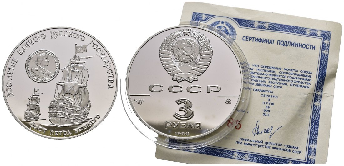 PEUS 9850 Russland / UDSSR 31,1 g Feinsilber. Peters große Flotte incl. Zertifikat 3 Rubel SILBER Unze 1990 MMD Proof (Kapsel)