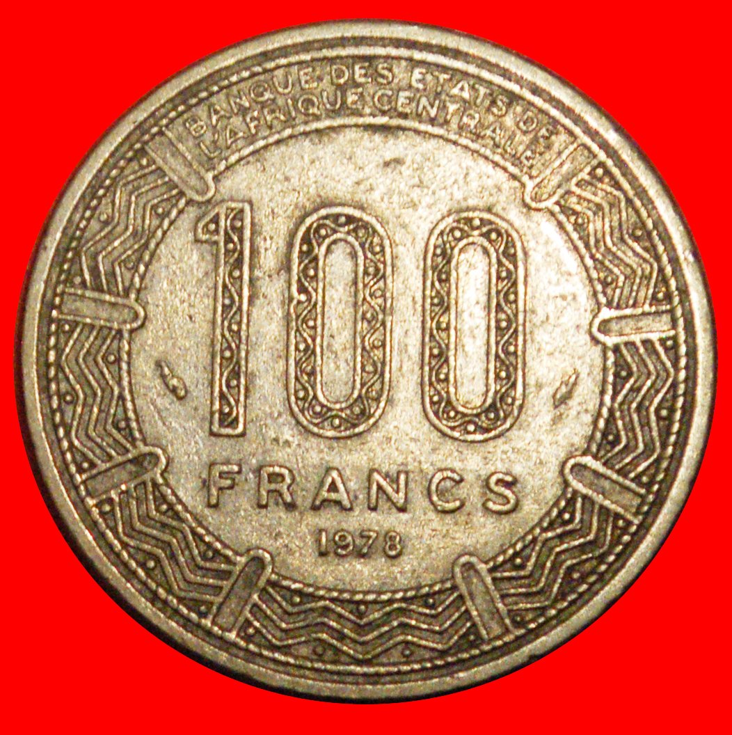  * FRANCE BOCASSA I: CENTRAL AFRICAN EMPIRE 1976-1979★100 FRANCS 1978 RARITY! LOW START ★ NO RESERVE!   