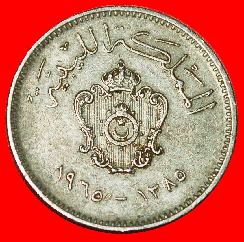  * GREAT BRITAIN: KINGDOM LIBYA ★ 10 MILLIEMES 1385-1965!★LOW START ★ NO RESERVE!   