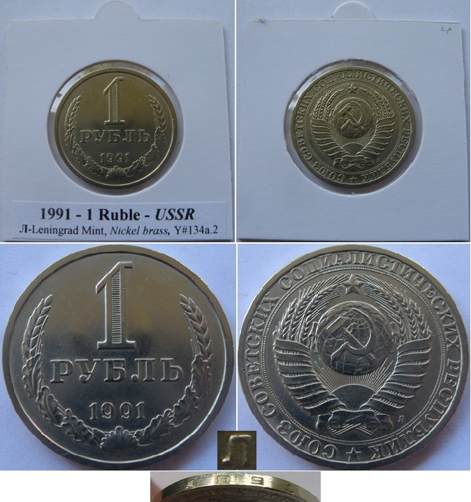  1991, Soviet Union, 1-Ruble (last year Soviet Rubles),  Leningrad Mint (Л)   