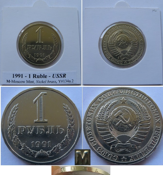  1991, Sowjetunion, 1 Rubel (letztes Jahr Sowjetische Rubel), Moskauer Münzstätte (M)   