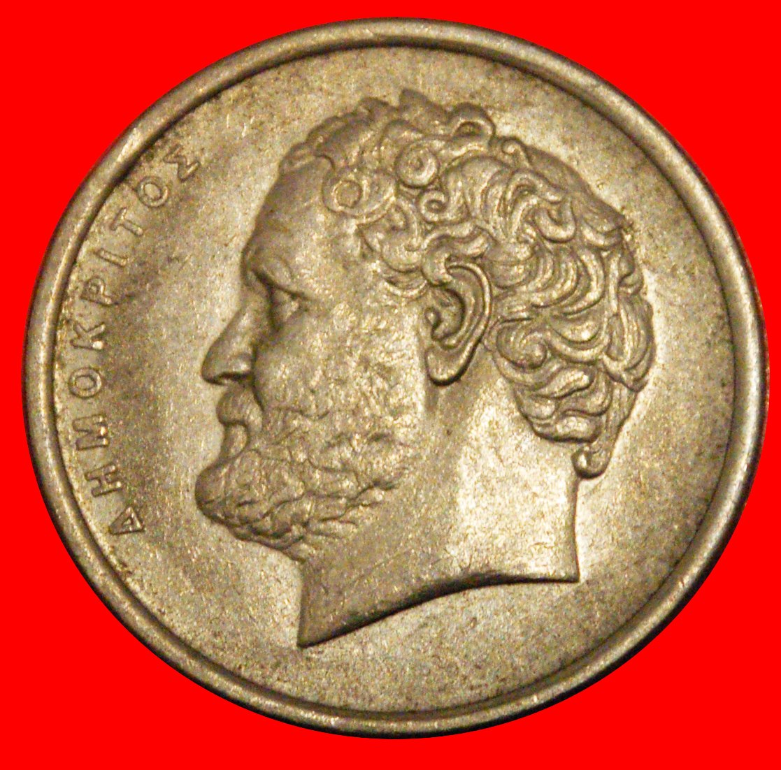 * DEMOCRITUS (c.460-c.370 BCE): GREECE★ 10 DRACHMAS 1992!★LOW START ★ NO RESERVE!