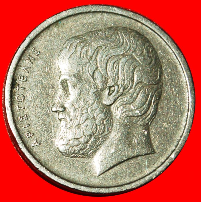 * TEACHER OF ALEXANDER III (336 - 323 BCE): GREECE ★ 5 DRACHMAS 1976! LOW START★ NO RESERVE!