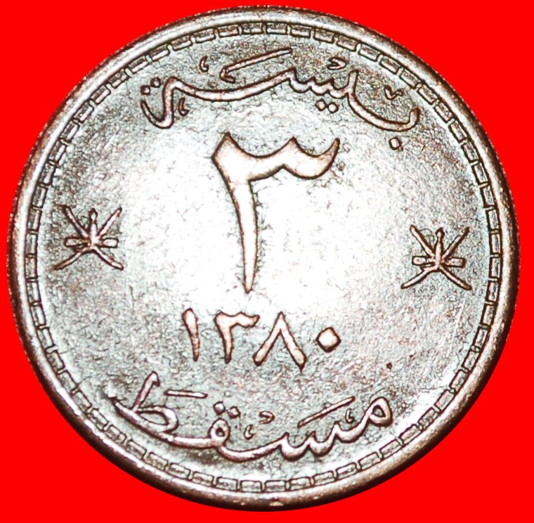  * GREAT BRITAIN: MUSCAT & OMAN★3 BAISA 1380 (1961) TAIMUR (1932-1970) DAGGERS★LOW START★ NO RESERVE!   