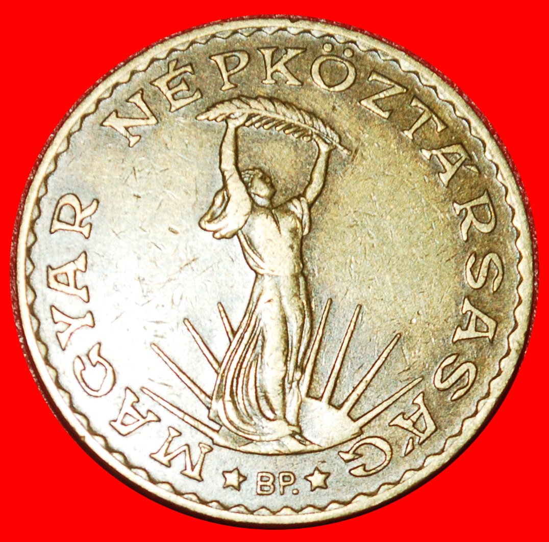  * LIBERATION BY THE USSR FROM NAZI GERMANY 1945: HUNGARY ★ 10 FORINTS 1983! LOW START ★ NO RESERVE!   