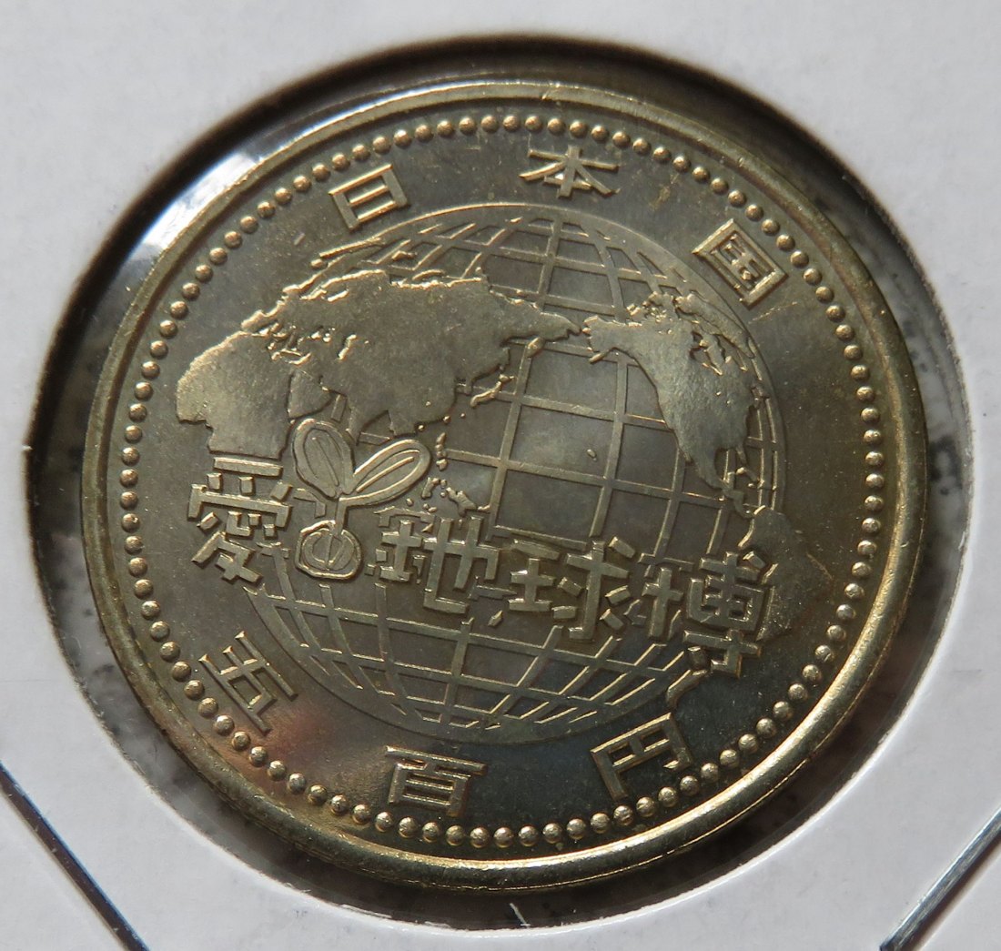  Japan 500 Yen 2005, Yr. 17   