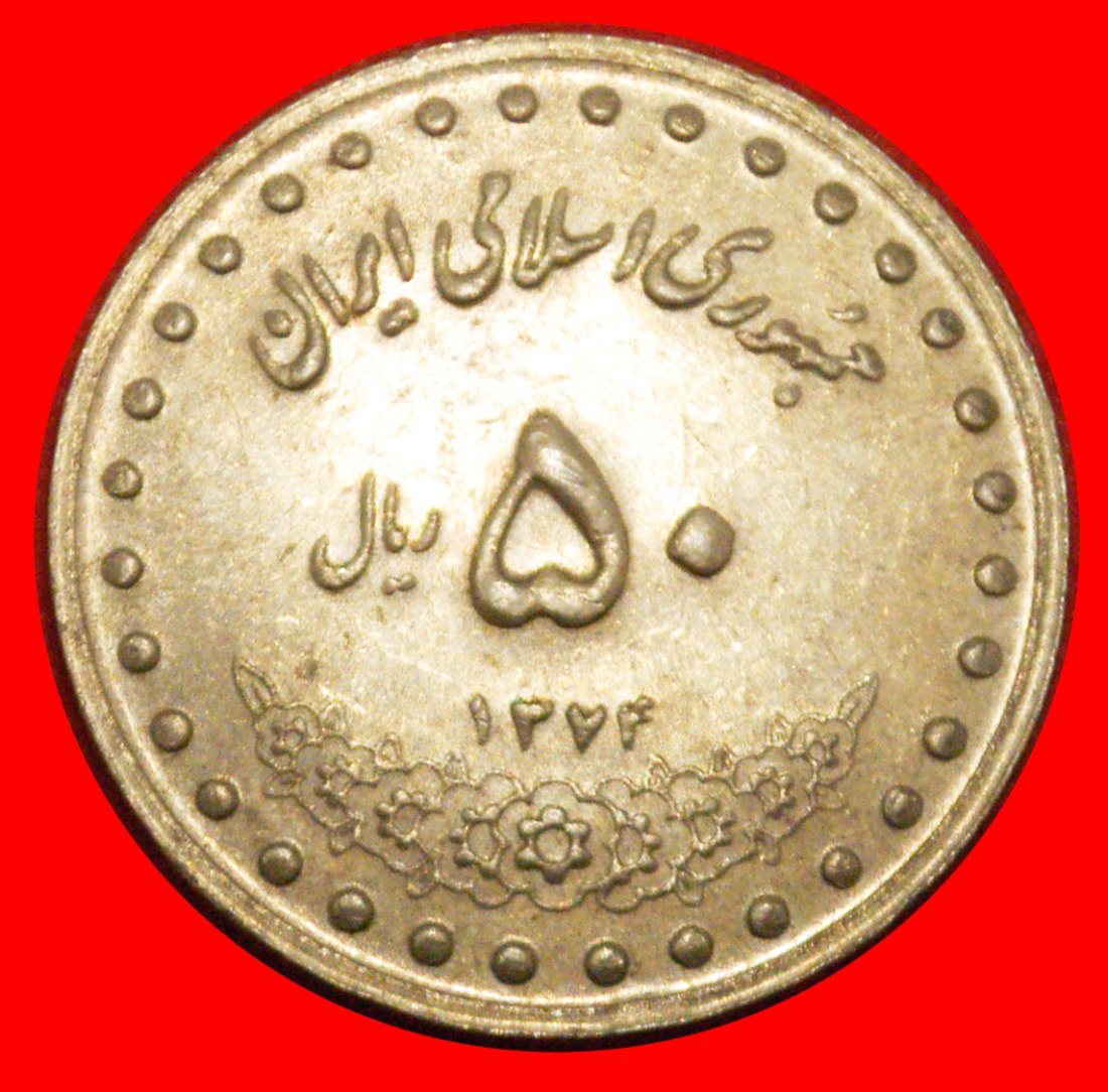  * SHRINE (1992-2003): IRAN ★ 50 RIALS 1376 (1997)!★LOW START ★ NO RESERVE!   