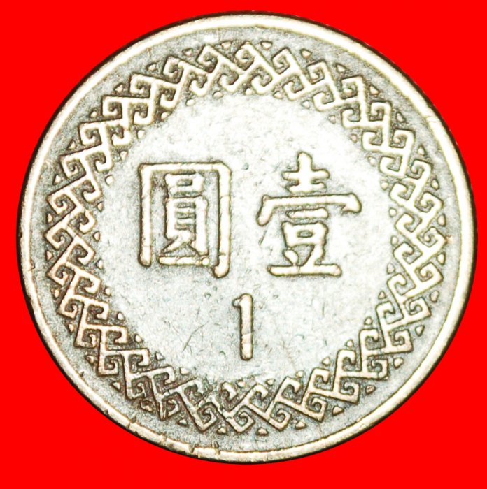  * CHIANG KAI-SHEK (1887-1975): TAIWAN (CHINA) (1981-2022) ★ 1 YUAN 71 (1982)!★OHNE VORBEHALT!   