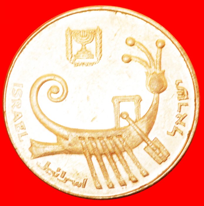  * COIN COPY with SHIP: PALESTINE (israel) ★ 10 SHEKEL 5743 (1983)!★LOW START ★ NO RESERVE!   