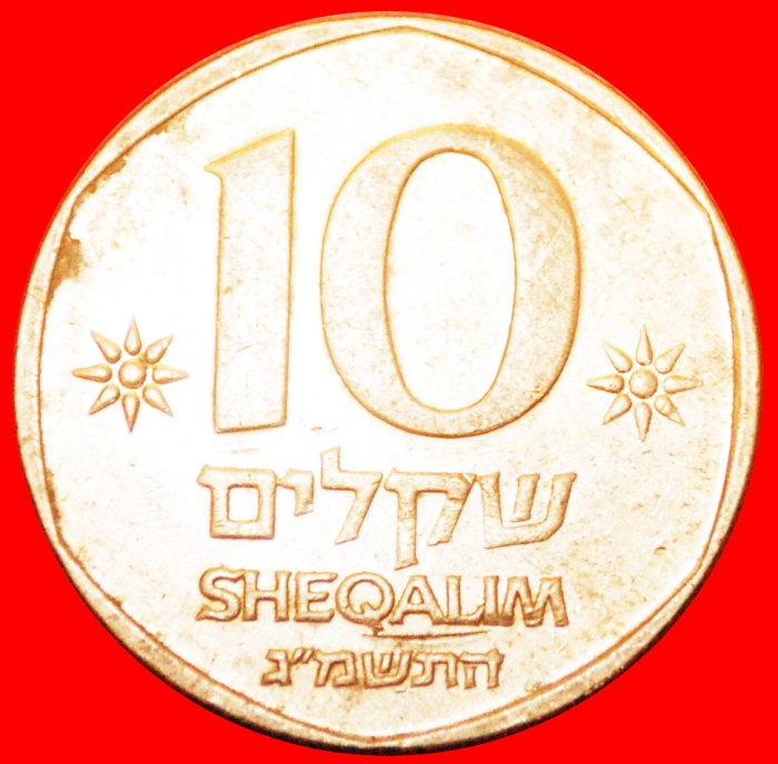  * MÜNZENKOPIE mit SCHIFF: PALÄSTINA (israel)★ 10 SHEKEL 5743 (1983)!★OHNE VORBEHALT!   