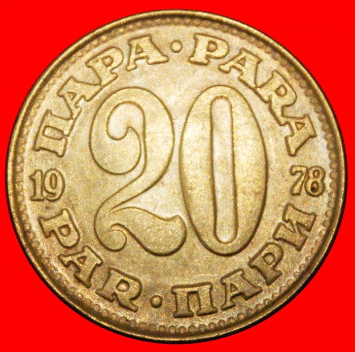  * COMMUNIST STAR (1965-1981): YUGOSLAVIA ★ 20 PARA 1978 MINT LUSTRE!★LOW START ★ NO RESERVE!   