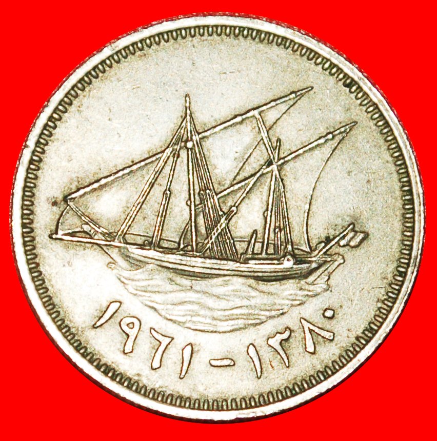  * GROSSBRITANNIEN: EMIRAT von KUWAIT ★ 20 FILS 1380-1961 SCHIFF! UNGEWÖHNLICH! ★OHNE VORBEHALT!   