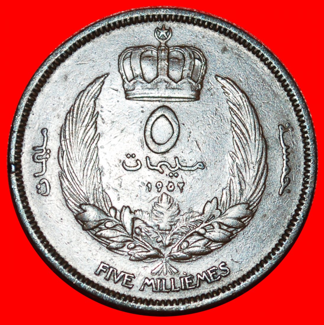  * GREAT BRITAIN: KINGDOM LIBYA ★ 5 MILLIEMES 1952 PORTRAIT RIGHT!★LOW START ★ NO RESERVE!   