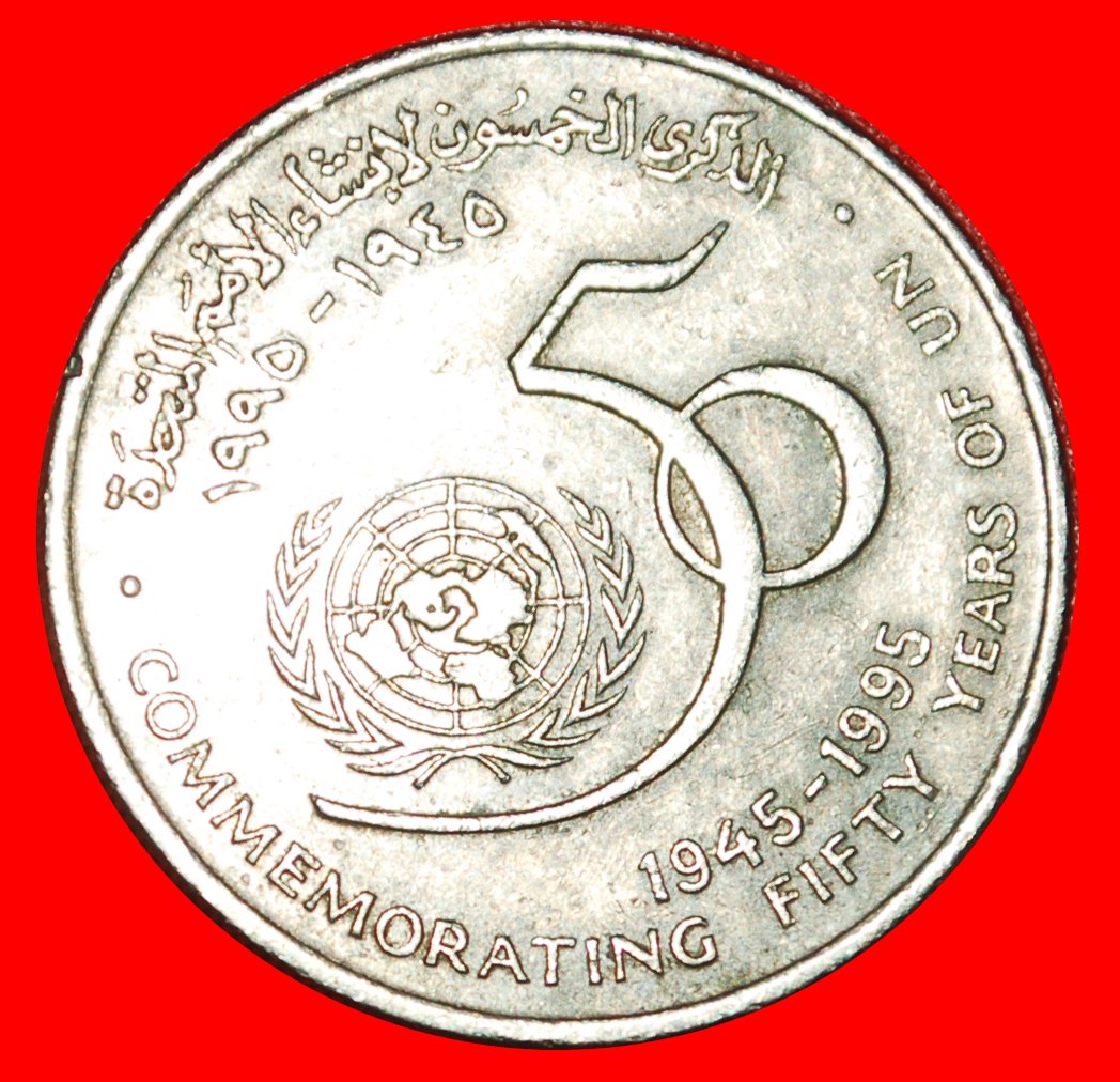  * UN 1945: OMAN ★ 50 BAISAS 1995 QABOOS (1970-2020) DAGGERS! UNCOMMON!★LOW START ★ NO RESERVE!   