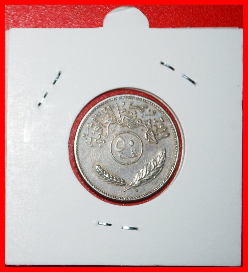  * CANADA (1969-1990): IRAQ★ 50 FILS 1401-1981 HUSSEIN (1979-2003)! IN HOLDER★LOW START ★ NO RESERVE!   