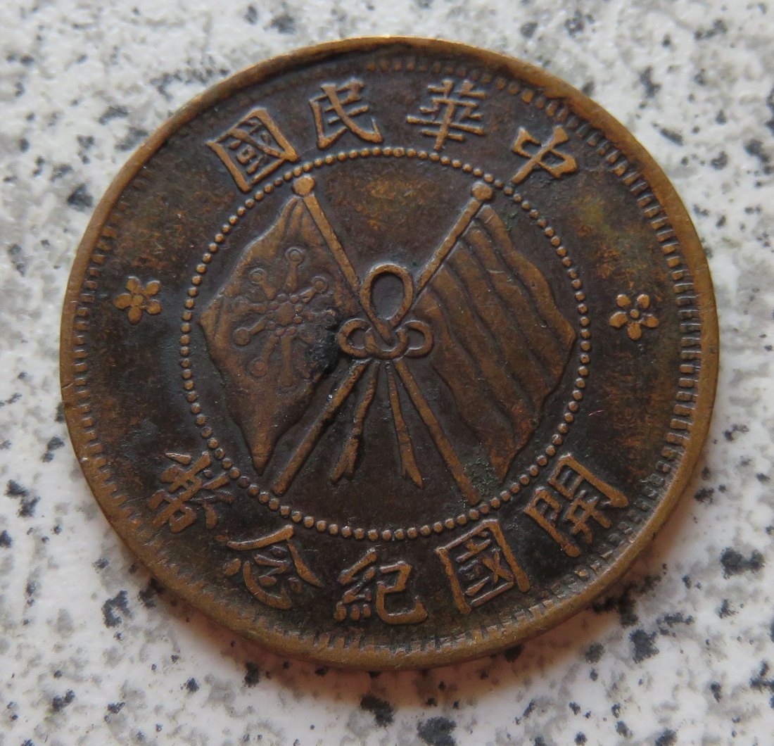  Republik China 10 Cash ca. 1920   