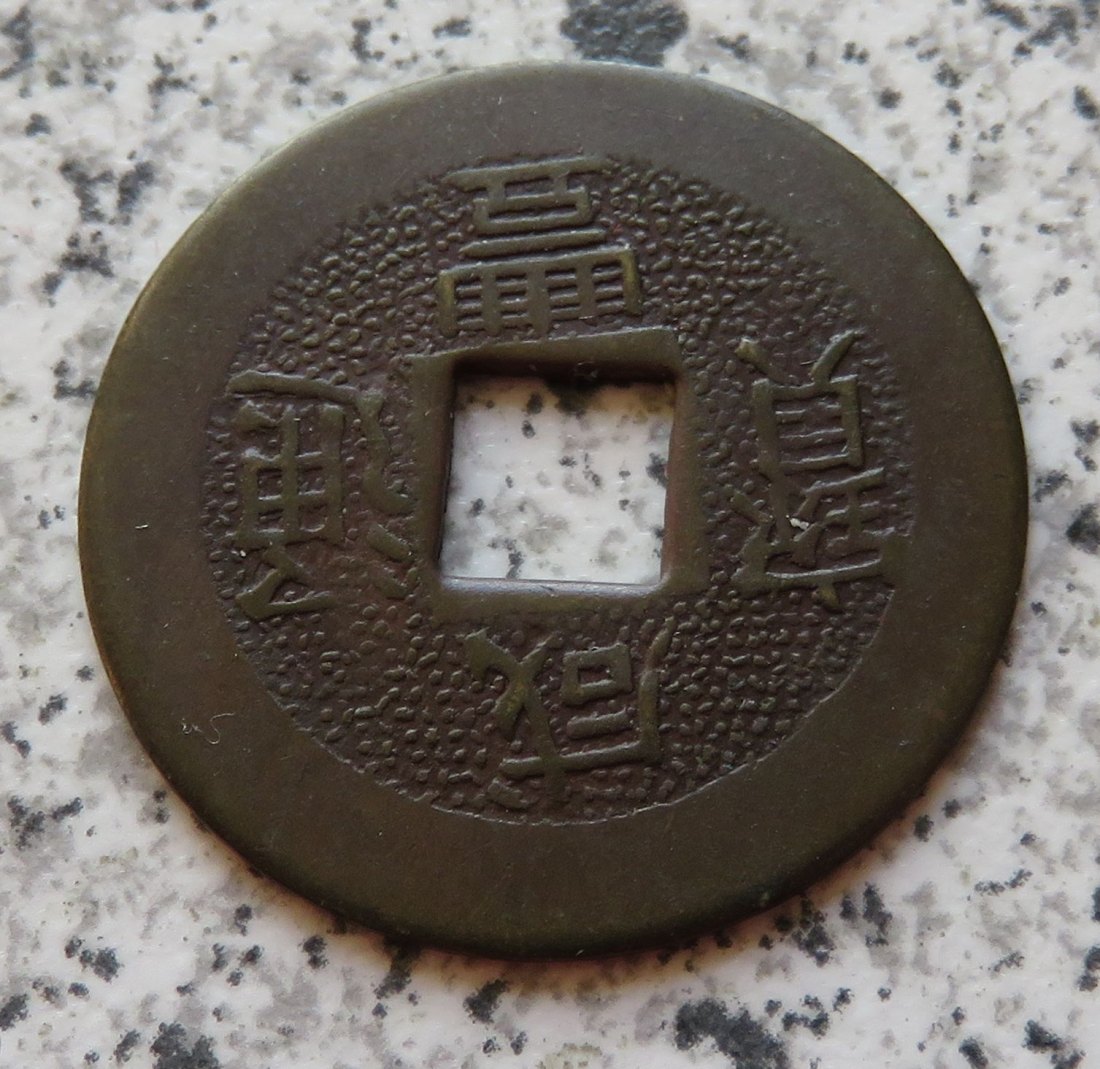  China Cash Münze oder Souvenierprägung   