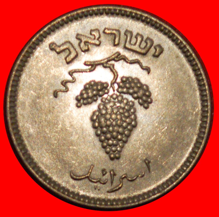  * GREAT BRITAIN ERROR:PALESTINE (israel)★25 PRUTA 5714 (1954)! JUG (132-135)★LOW START ★ NO RESERVE!   