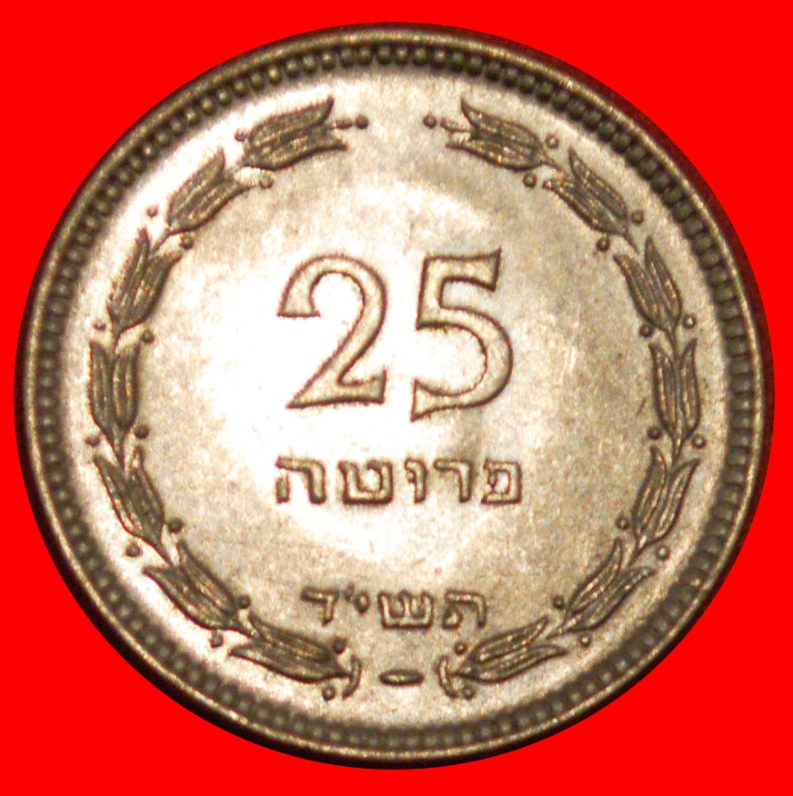  * GREAT BRITAIN ERROR:PALESTINE (israel)★25 PRUTA 5714 (1954)! JUG (132-135)★LOW START ★ NO RESERVE!   