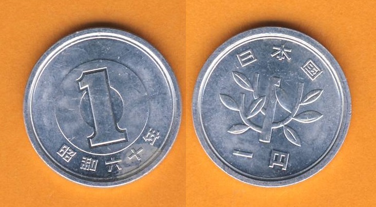  Japan 1 Yen 1985   