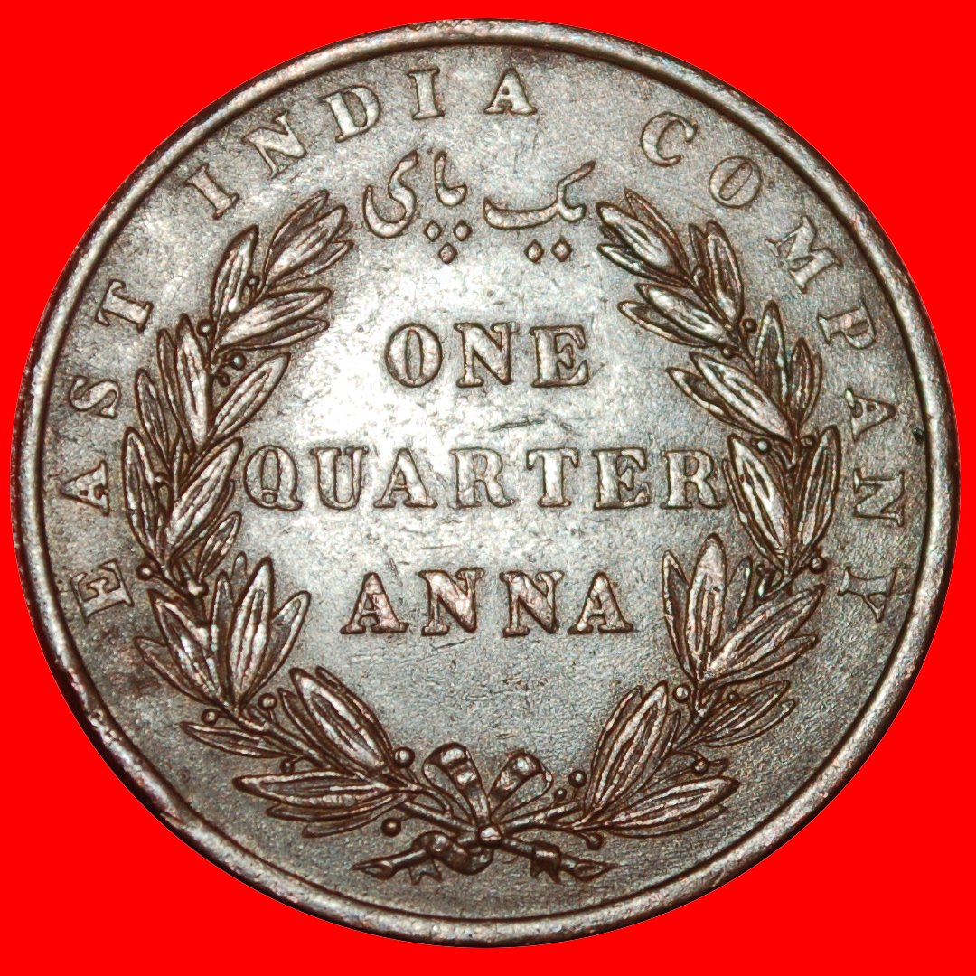  * LIONS BENGAL 1835-1849: INDIA★1/4 ANNA 1835 PUBLISHED★WILLIAM IV (1830-1837)★LOW START★NO RESERVE!   